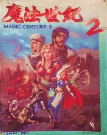 Magic Century 2 manual 魔法世纪2 说明书 : Softstar : Free Download, Borrow ...