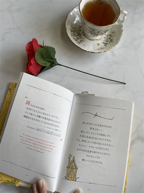 Reading in Japanese: ベルの読書日記 (Belle's Library) – Eustea Reads