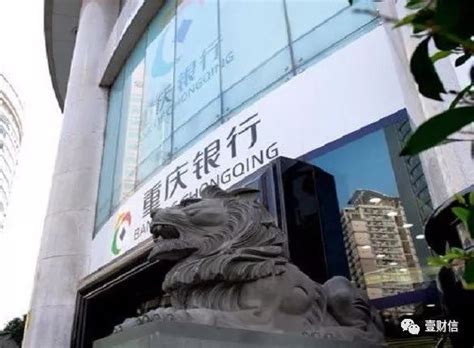 重庆银行向有前科的“公司”放贷，贷前调查不到位被处罚-新闻频道-和讯网