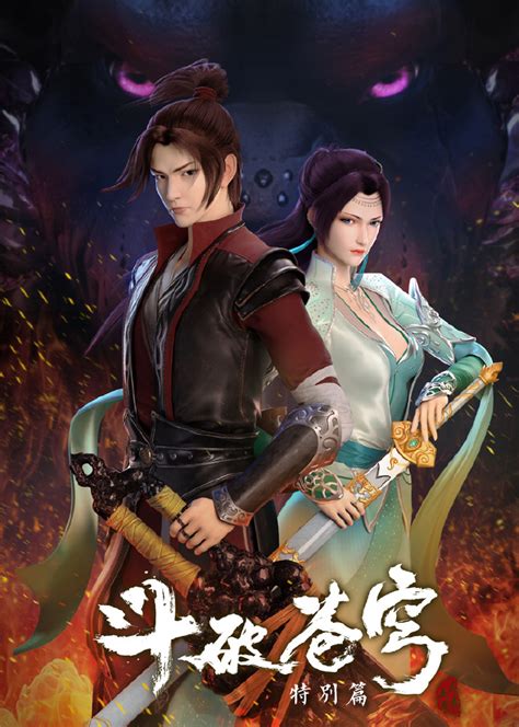 Battle Through The Heavens Yun Zhi, Cai Lin/Relationships | Battle ...