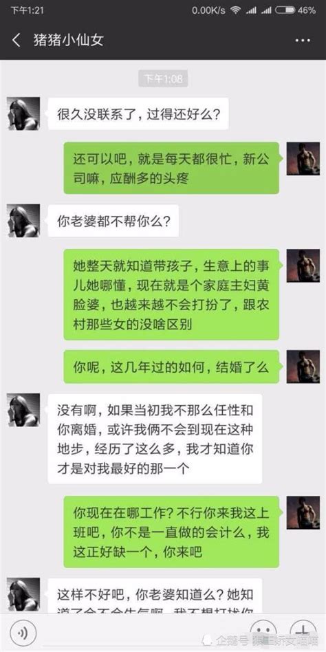 二婚男子再婚，妻子偶然查看了老公手机，看完后茫然不知所措！_觉唯设计