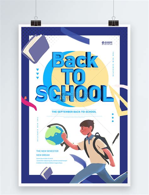 英文9月开学季宣传海报模板素材-正版图片401614492-摄图网