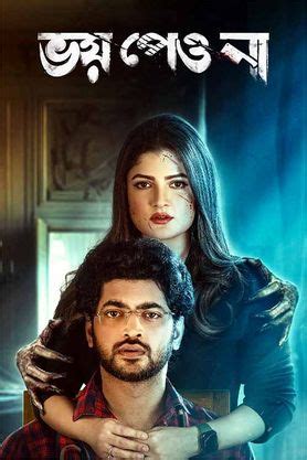 Bhoy Peona (2023) - Movie | Reviews, Cast & Release Date - BookMyShow