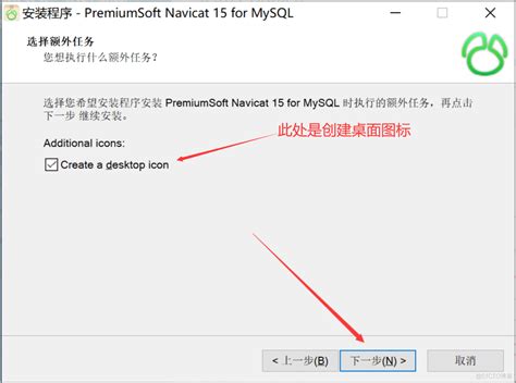 Navicat for MySQL 免费版安装配置及下载