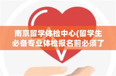 南京医科大学“5+3一体化”实习生和留学生中期教学检查圆满结束 - 南京市第一医院