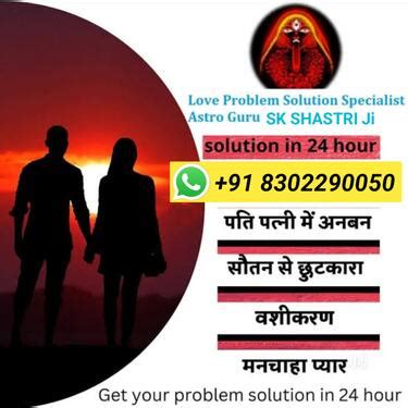 Love Problem Solution Specialist SK Shastri 91 8302290050 - Astrology ...