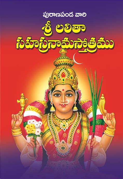 Bhakti Books | Telugu Books | kathalu | Mohan Publications | FREE pdf ...