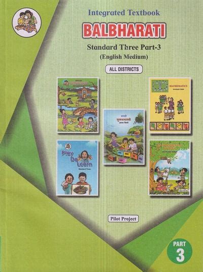 INTEGRATED TEXTBOOK BALBHARATI Std. THREE / Std. 3 (English Medium) (P ...