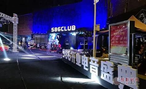 宁波最大酒吧S86正式营业，视易娱加管理系统助力场所运营！