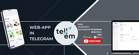 Tell Em | Создание Telegram ботов для бизнеса | Мы создали уникальный ...
