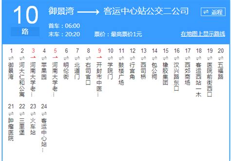 广132路公交车路线图,130路公交车路线路线图 - 伤感说说吧