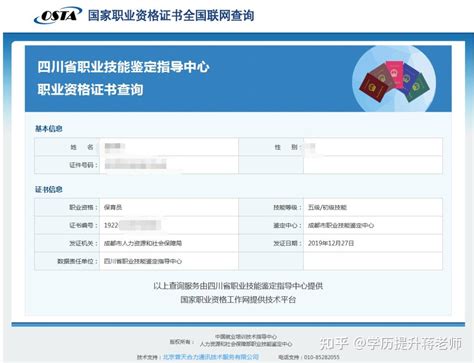 成都技能证书补贴申领条件及流程 - 知乎