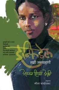 Infidel: Buy Infidel by ALI AYAAN HIRSI at Low Price in India ...