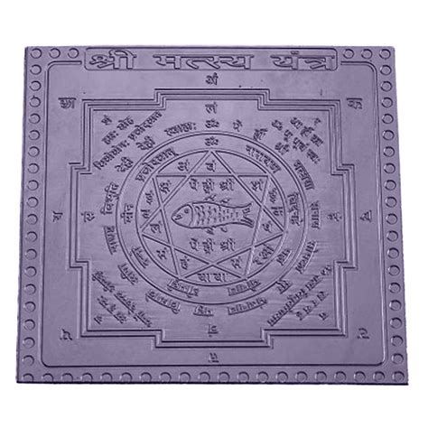 Shri Matsya Yantra in Pure Silver 999 Thick Quality 1.5 Inch X 1.5 Inch ...