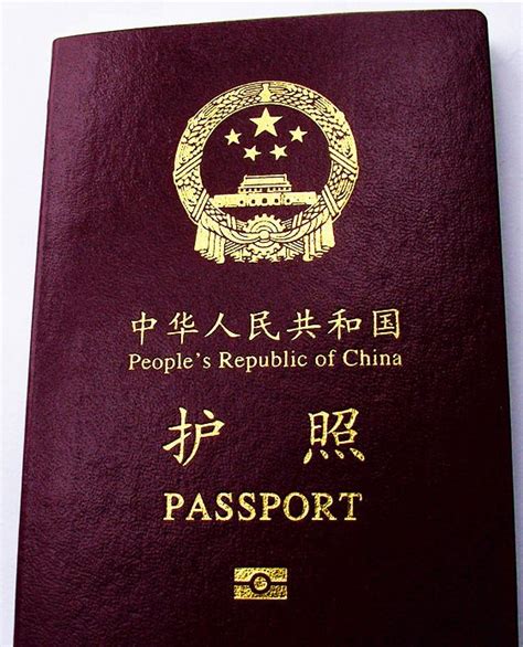 护照有几种类型