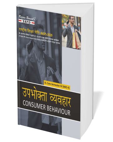 Consumer Behaviour : Dr. Gaurav Agarwal: Amazon.in: Books