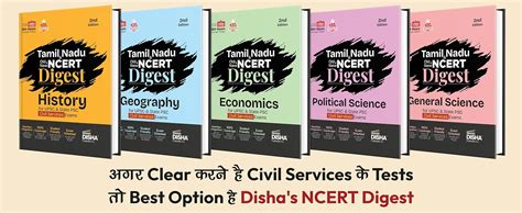 Disha Tamil Nadu & Old + New NCERT Digest Geography for UPSC & State ...