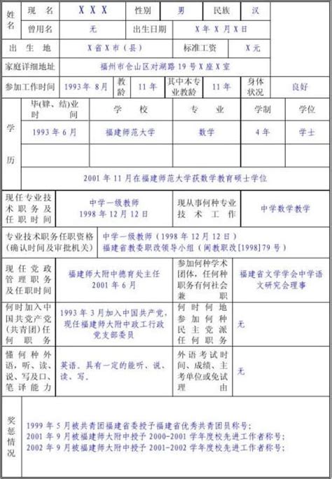 2021张北成龙高级中学教师招聘