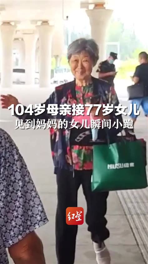 99岁老母亲即将生日，儿女想帮母亲找到多年前的好友