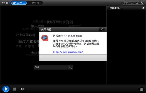 快播官方下载-快播3.5不升级版3.8 中文增强版-东坡下载