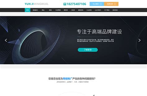 上海网站建设公司提供的网络推广服务是多少钱 - 网站建设 - 开拓蜂
