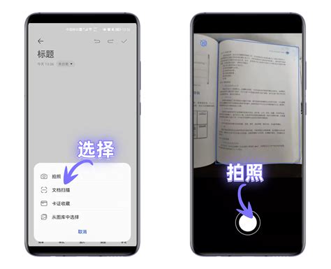 华为手机怎么扫描文件，华为手机扫描文件的操作方法？-营销圈