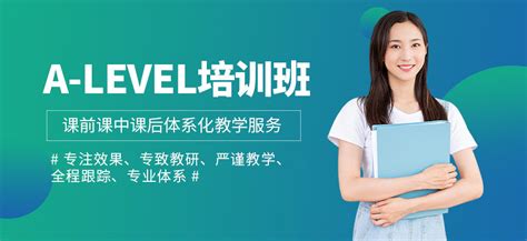 上海alevel辅导培训中心-地址-电话-上海JT Academy英语培训