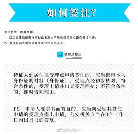 上海市居住证申请表-上海大学保卫处