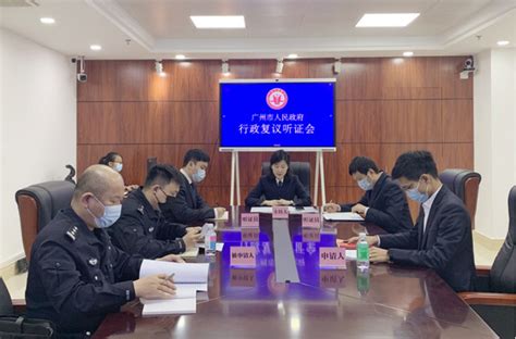 广州市法律援助处举办2023年全市法律援助案件质量同行评估培训班 广州市司法局网站