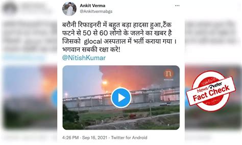 Fact Check: Old video of fire at Barauni refinery in Begusarai goes ...