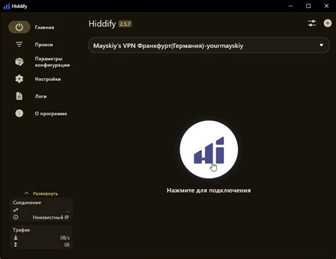 Mayskiy's VPN - Инструкция для Windows/Mac OS/Linux/iOS (Hiddify ...