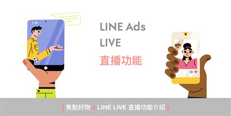 Line Live JS Flash 的图像结果