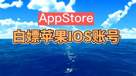 台湾苹果id最新ios共享账号 - 台湾苹果ID - APPid共享网