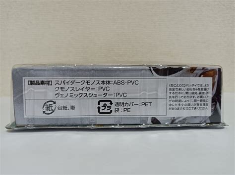 Ohsama sentai Rei Ohger kingohger Spider Kumonos | Ubuy India