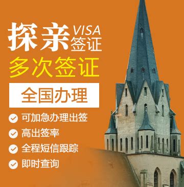奥地利留学签证申请材料清单，如何申请出境签证_常见问题_迷游签证