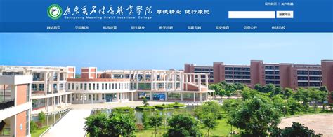 广东茂名健康职业学院2023年人才招聘引进专区-高校人才网