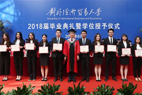 对外经济贸易大学2018届本科生毕业典礼举行 2044名学子加冕_中国网教育|中国网