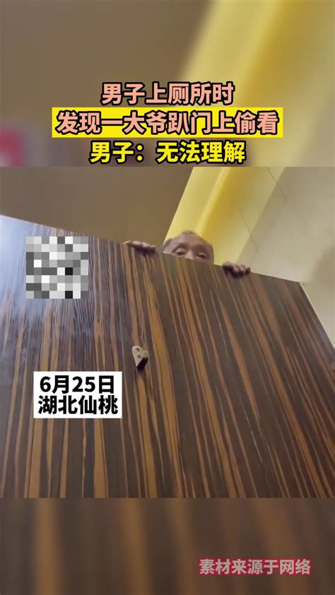 【贵州】警方通报女子凌晨上厕所发现男子趴地偷窥：情况属实已行拘_厕所_男子_女子