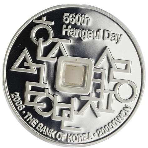 20 000 Won (560th Year of Hangeul-Alphabet) - South Korea – Numista