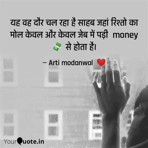 यह वह दौर चल रहा है साहब ... | Quotes & Writings by Arti Modanwal ...