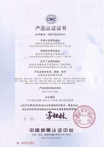 CQC中国质量认证中心下载-cqc认证查询app下载v1.0 安卓版-2265安卓网