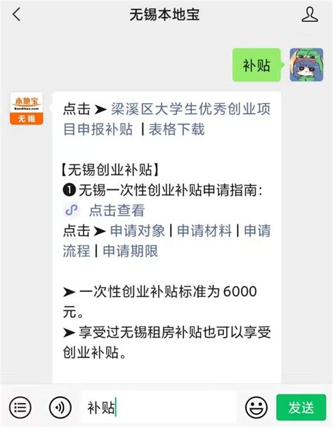 最高30万！ 无锡14项补贴大全出炉！看看你能领多少__凤凰网