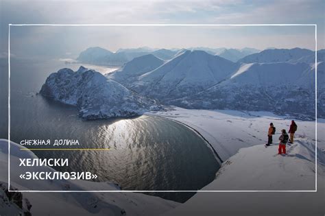 Тур на Камчатку зимой 2024 Цены отдыха на Камчатке зимой – путешествие ...