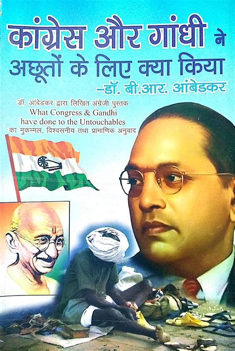 Buy Congress Aur Gandhi Ne Achhuton Ke Liye Kya Kiya Book Online at Low ...