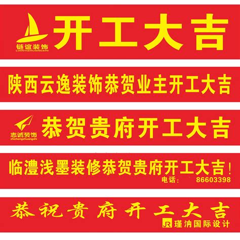 工地条幅内容,建筑工地送清凉条幅,扬尘(第2页)_大山谷图库