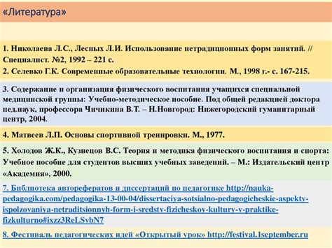 Одарённые дети - будущее России - презентация онлайн