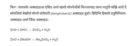 मोननै धोरोमारि अक्साइडफोरा मा? मोननै धोरोमारि अक्साइडफोरनि मोननै ...