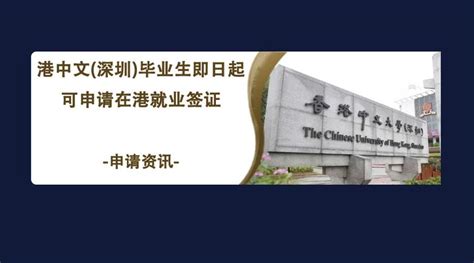 香港中文大学(The Chinese University of Hong Kong)-中国香港 毕业证/成绩单