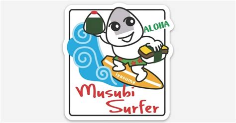 Musubi Surfer sticker by MUSUBI CAFE IYASUME® | Die cut stickers ...