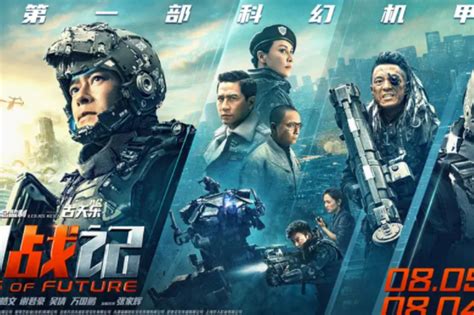 2023最新香港电影TOP10-明日战记上榜(古天乐监制科幻片)-排行榜123网
